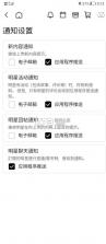 pluschat v15.16.0 安装包最新版 截图