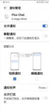 pluschat v15.16.0 安装包最新版 截图