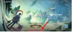 金铲铲之战单机版 v1000.4.12 ios下载 截图