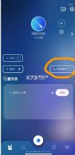 相信演唱会 v2.2.2 app下载安卓 截图