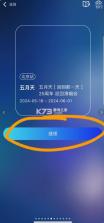 相信演唱会 v2.2.2 app下载安卓 截图