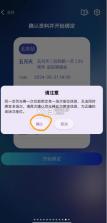 相信演唱会 v2.2.2 app下载安卓 截图