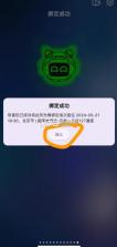 相信演唱会 v2.2.2 app下载安卓 截图
