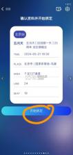 相信演唱会 v2.2.2 app下载安卓 截图