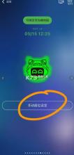 相信演唱会 v2.2.2 app下载安卓 截图