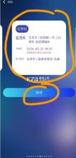 相信演唱会 v2.2.2 app下载安卓 截图