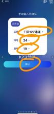 相信演唱会 v2.2.2 app下载安卓 截图