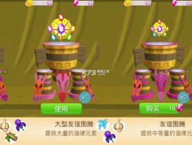 my little pony v10.8.0p 官方手游中文版 截图