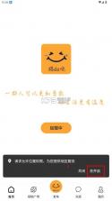 搭da哒 v1.2.1 app 截图