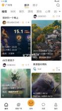 搭da哒 v1.2.1 app 截图