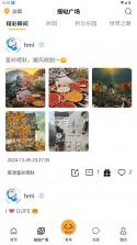 搭da哒 v1.2.1 app 截图