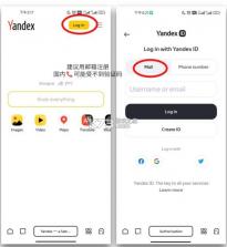 yandex v25.4.0.261 俄罗斯搜索引擎app下载 截图