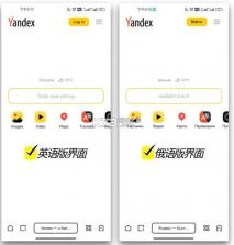yandex v25.4.0.261 俄罗斯搜索引擎app下载 截图