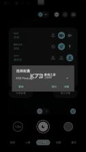 谷歌相机 v8.4.300.414775575.18 小米专用版 截图