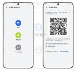 华为手机克隆 v14.6.0.320 app下载安装 截图