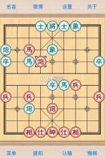 象棋巫师 v3.3.7 官方下载 截图