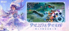 王者荣耀 v10.3.1.6 国际服下载官方正版2025 截图