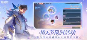 王者荣耀 v10.3.1.6 国际服下载官方正版2025 截图