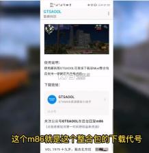 gtsaool v10.33 最新版手机版下载 截图