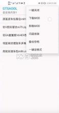 gtsaool v10.33 最新版手机版下载 截图