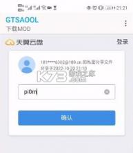 gtsaool v10.33 最新版手机版下载 截图