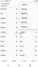 gtsaool v10.33 最新版手机版下载 截图