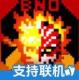 bno跨界对决最新版下载v1.02