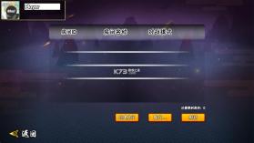 bno跨界对决 v1.0411 最新版下载 截图