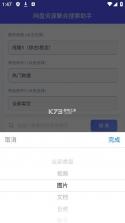 网盘资源聚合搜索助手 v1.0.2 app 截图