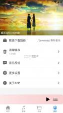 青听音乐 v2.0.9 app下载 截图