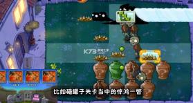 植物大战僵尸精华版 v1.1.0 最新版本下载 截图