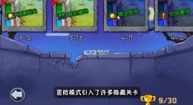 植物大战僵尸精华版 v1.1.0 最新版本下载 截图