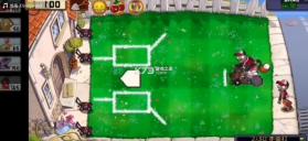 植物大战僵尸精华版 v1.1.0 最新版本下载 截图