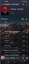 速悦音乐 v3.1.2 下载app 截图