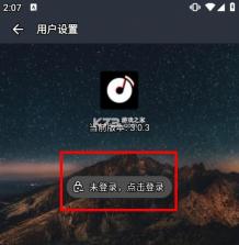 速悦音乐 v3.1.2 下载app 截图
