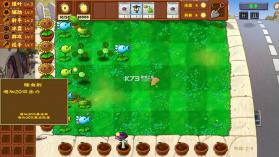 植物大战僵尸金铲铲版 v1.0 手机版 截图