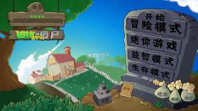 植物大战僵尸金铲铲版 v1.0 手机版 截图