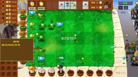 植物大战僵尸金铲铲版 v1.0 手机版 截图