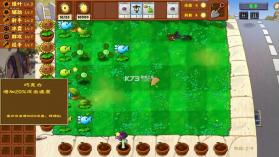 植物大战僵尸金铲铲版 v1.0 手机版 截图