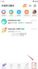 HelloTalk v6.0.90 交友软件 截图