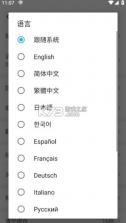 HelloTalk v6.0.90 交友软件 截图