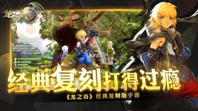 龙之谷世界 v1.0.301.150222 手游官方版 截图