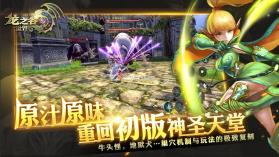 龙之谷世界 v1.0.301.150222 手游官方版 截图