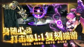 龙之谷世界 v1.0.301.150222 手游官方版 截图