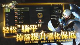 龙之谷世界 v1.0.301.150222 手游官方版 截图