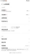 vivo听说 v2.5.2.1 app 截图