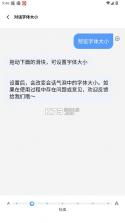 vivo听说 v2.5.2.1 app 截图