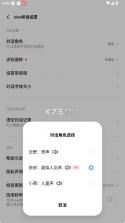 vivo听说 v2.5.2.1 app 截图