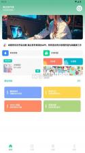 独立软件库 v1.0 app 截图