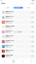 独立软件库 v1.0 app 截图